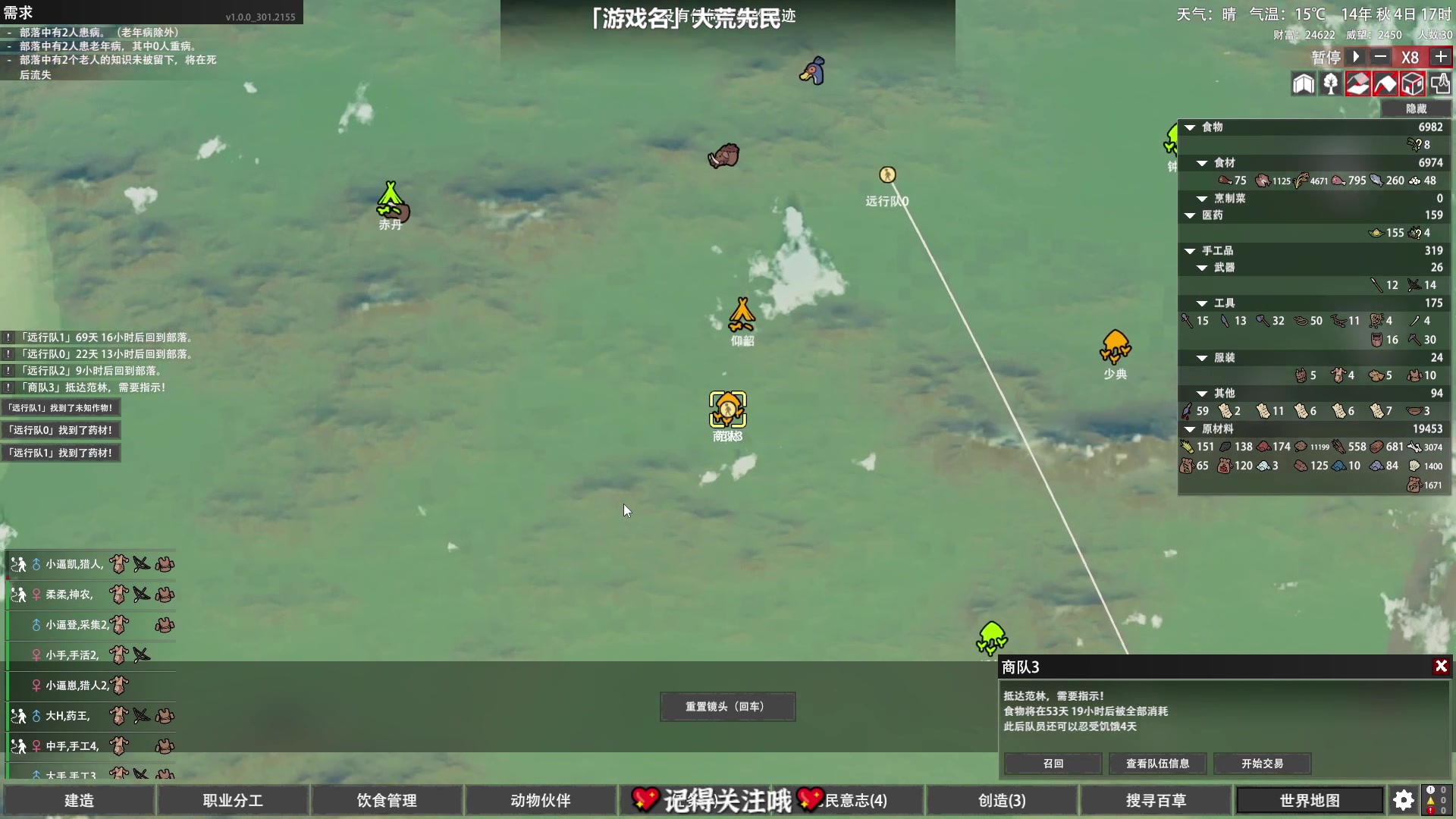 【2024-03-02 00点场】徐不鸽：✌直播高手✌