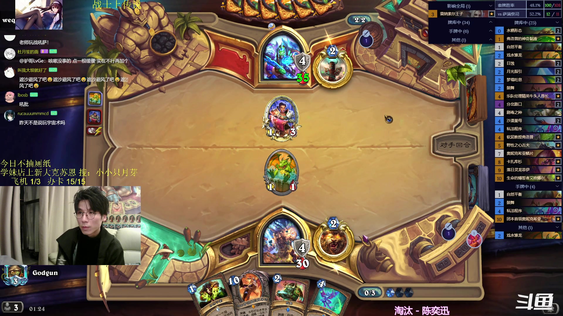 【2024-03-02 01点场】神棍老师麦迪文：神棍老师：偶尔迟到的直播间