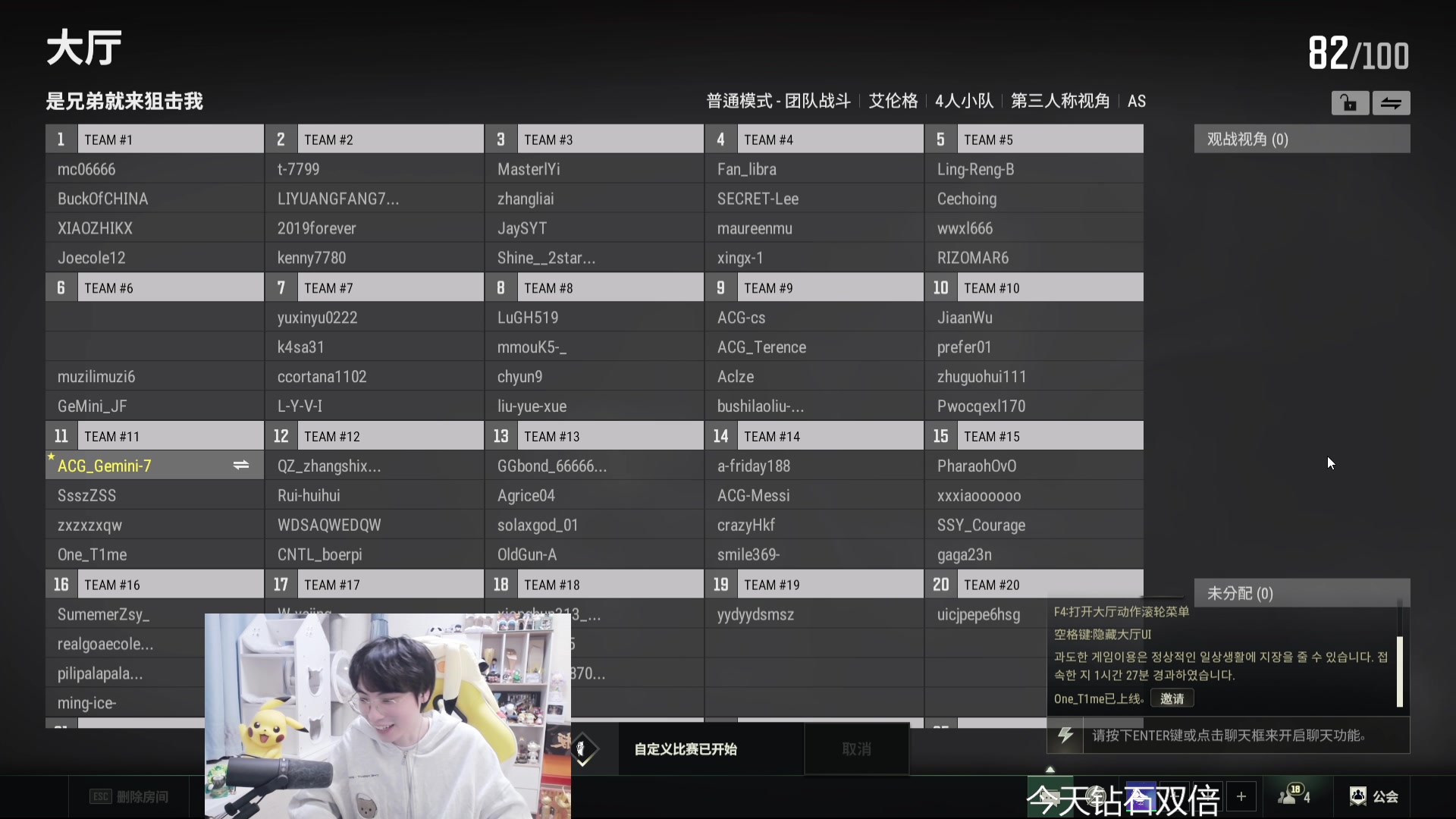 【2024-03-01 23点场】MrGemini：Gemini：TTG VS VG