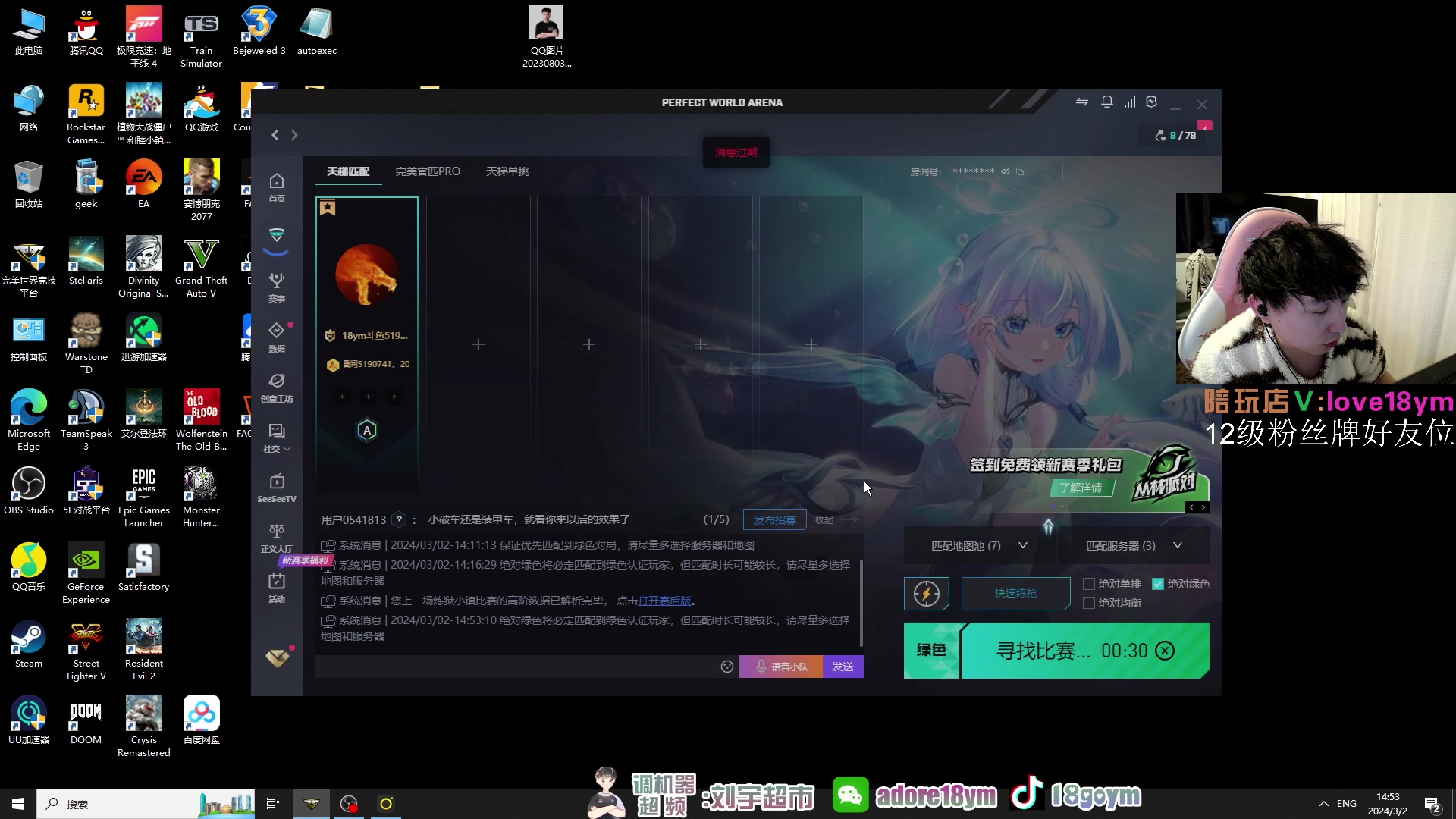 【2024-03-02 14点场】18goYm：【18ym】继续单排