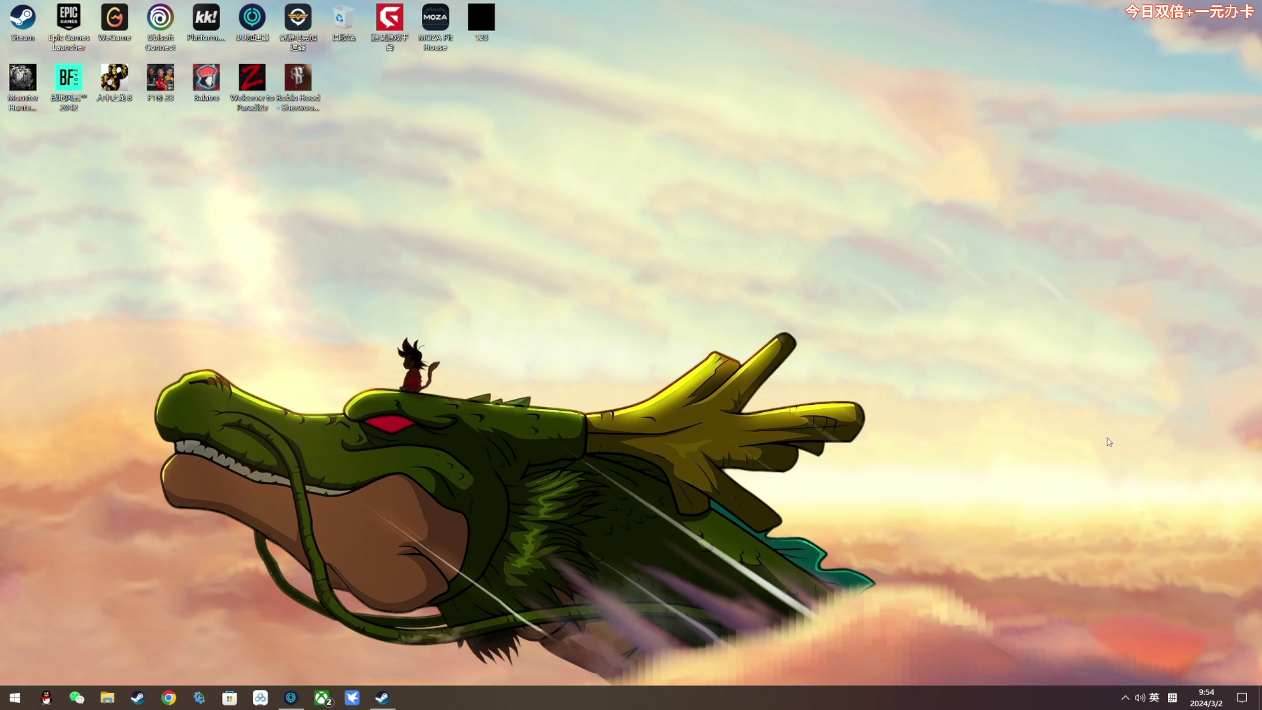 【2024-03-02 09点场】尐表哥：老表：玩着呢！