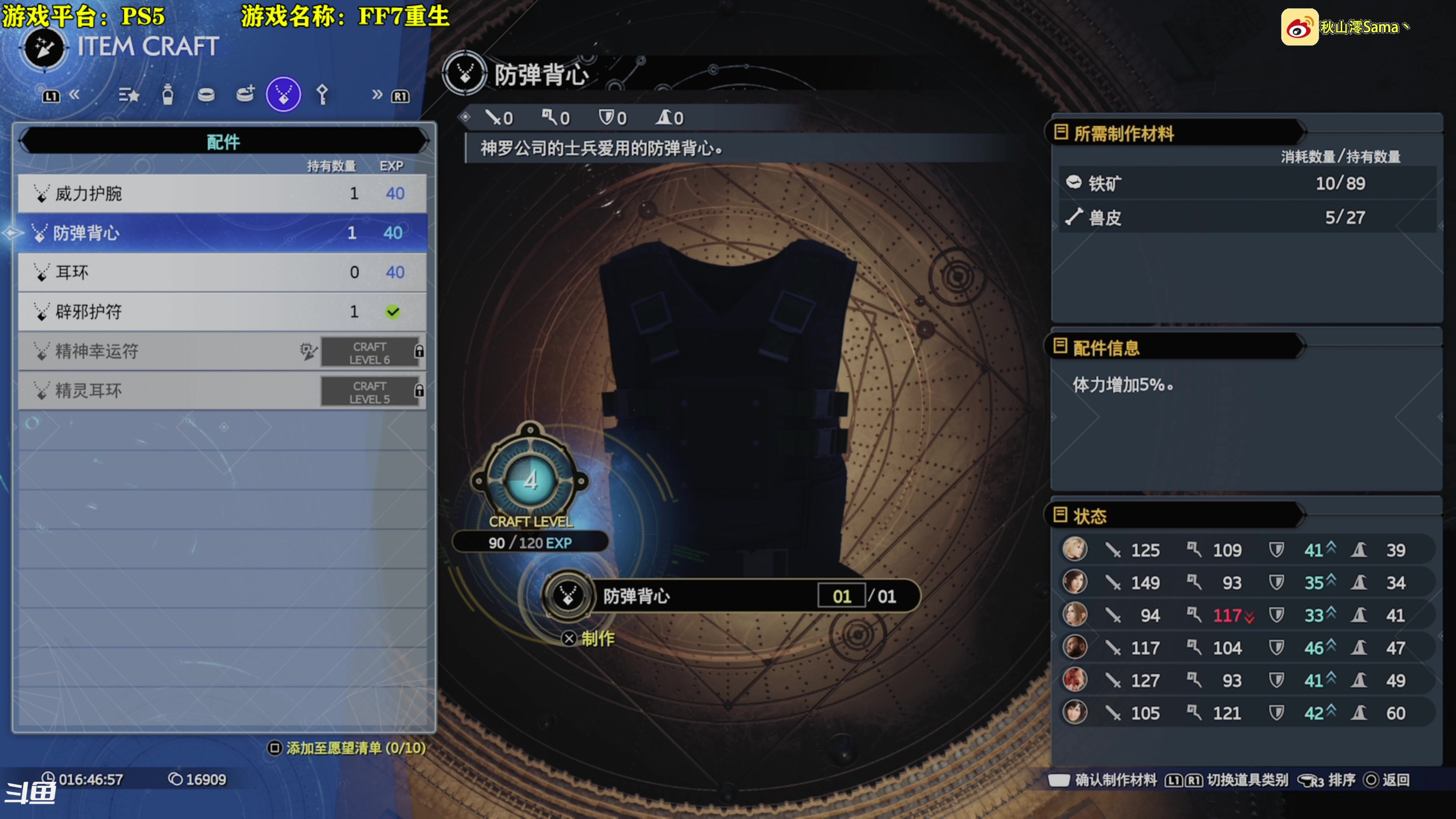 【2024-03-02 15点场】秋山澪Mio丶：新游试玩：最终幻想7：重生