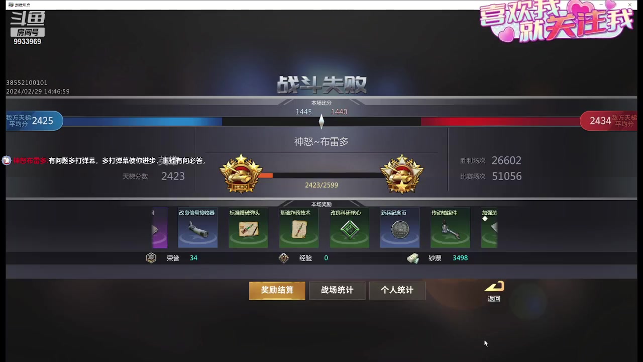 【2024-02-29 14点场】神怒布雷多：神怒布雷多的直播间