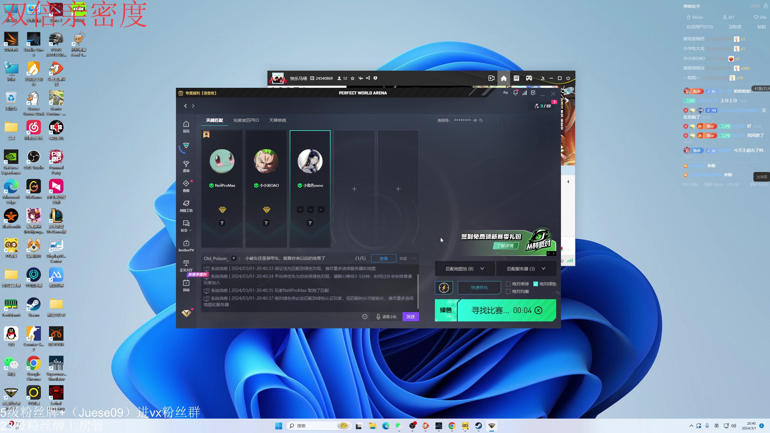 【2024-03-01 20点场】小角色ovo：（双倍亲密度+一元粉丝牌）快乐小游戏！