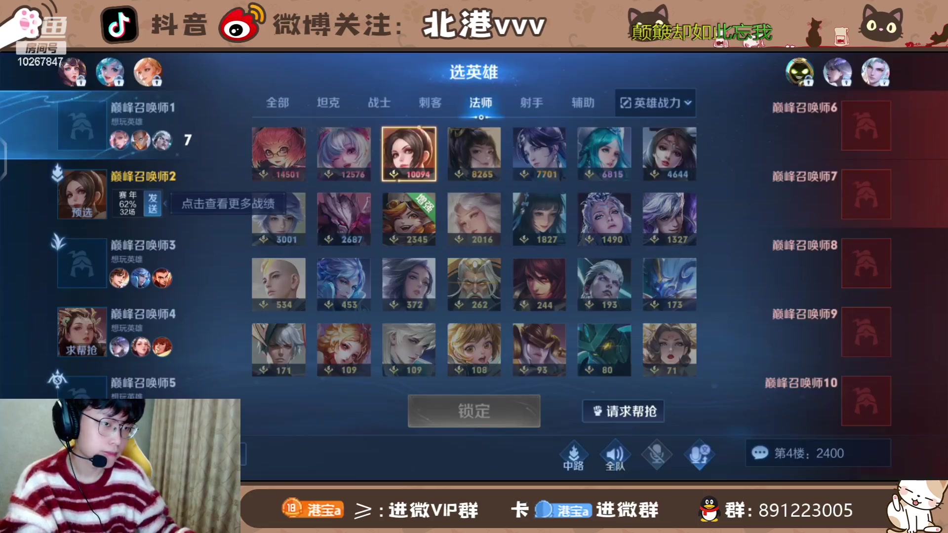 【2024-3-1 20点场】北港ovo:晚上好！！！ 10267847