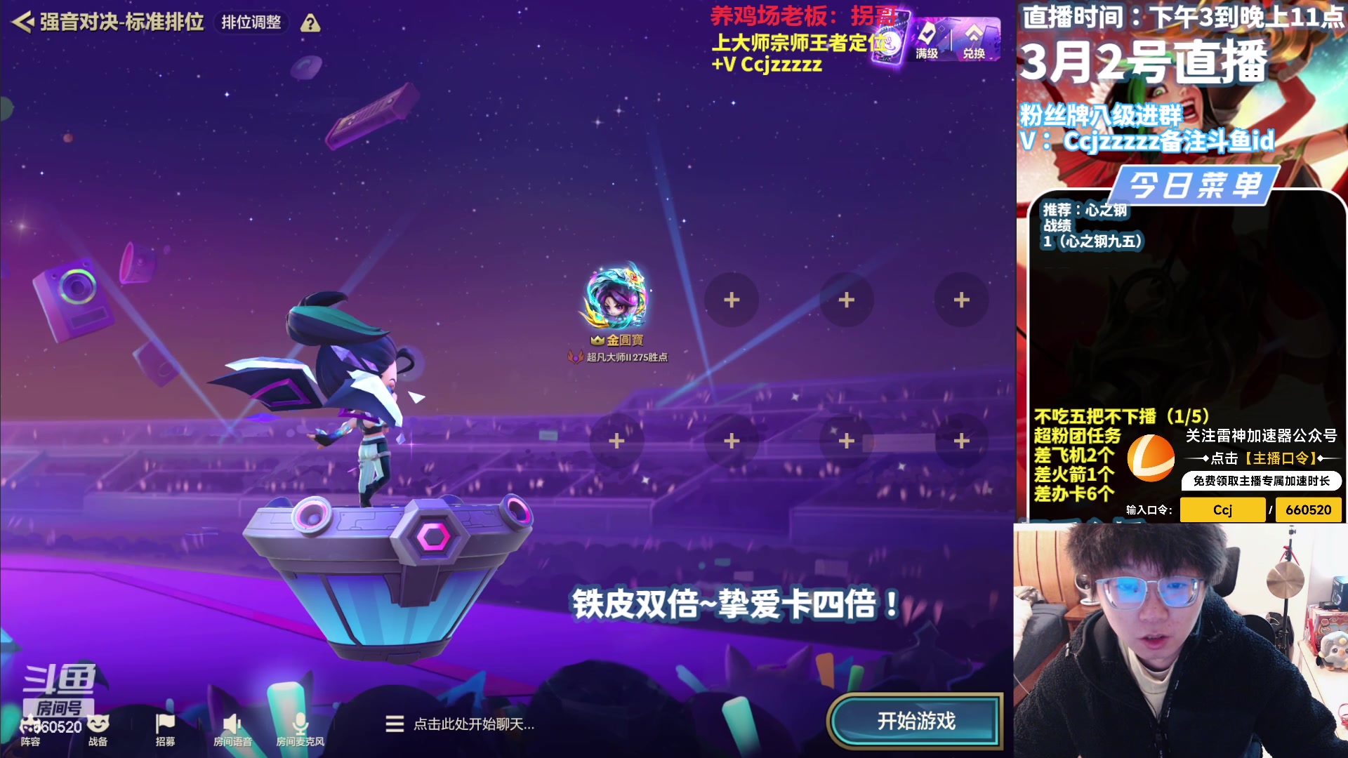 【2024-03-02 14点场】不太嘻哈的Ccj：只玩心之钢九五十五！！！