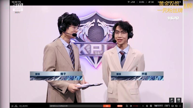 【2024-03-02 13点场】YTG丶落幕：黄金双倍广州TTG VS 厦门VG