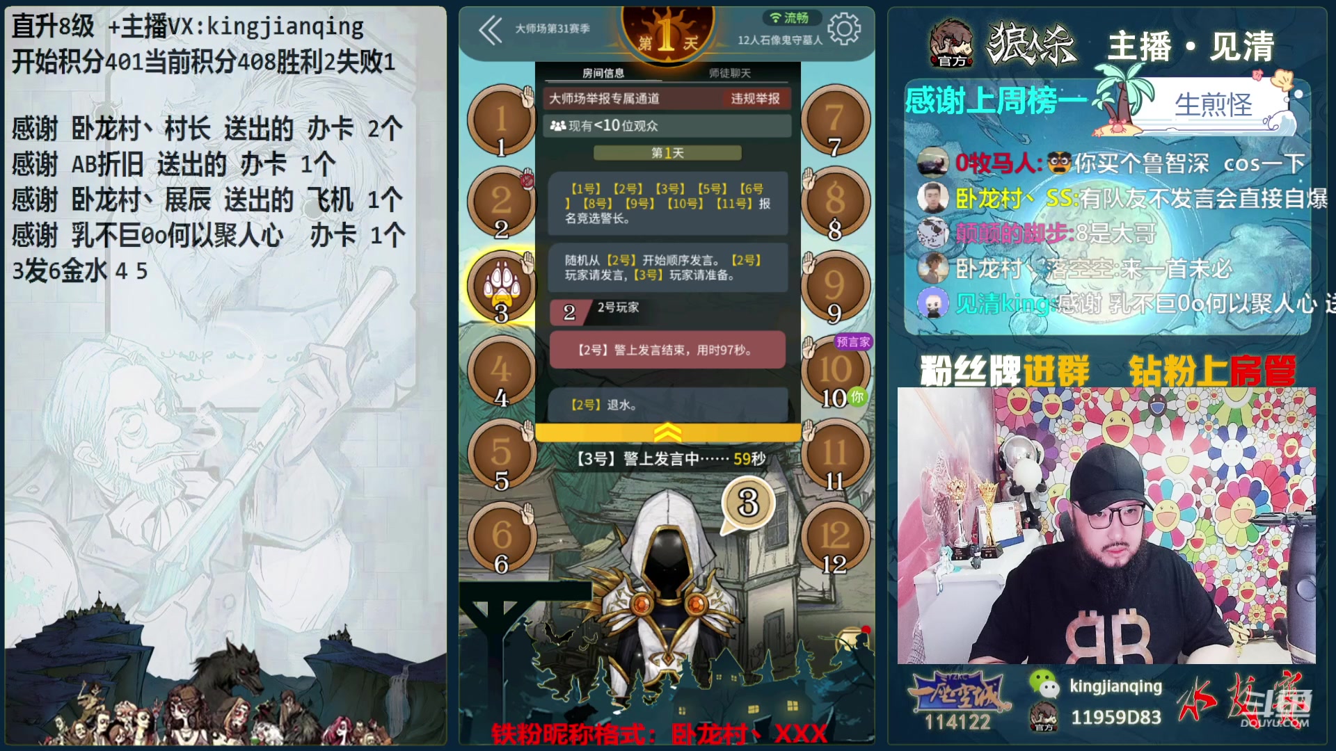 【2024-03-01 18点场】见清king：网杀世界的卡密！~~~