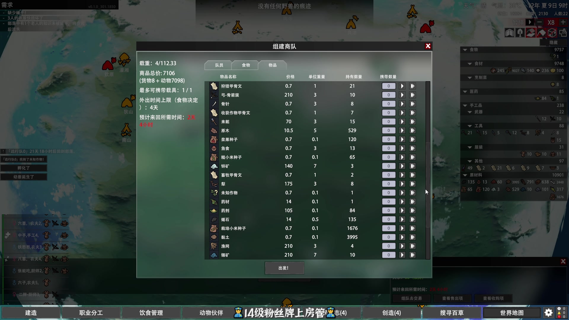 【2024-03-01 20点场】徐不鸽：✌直播高手✌