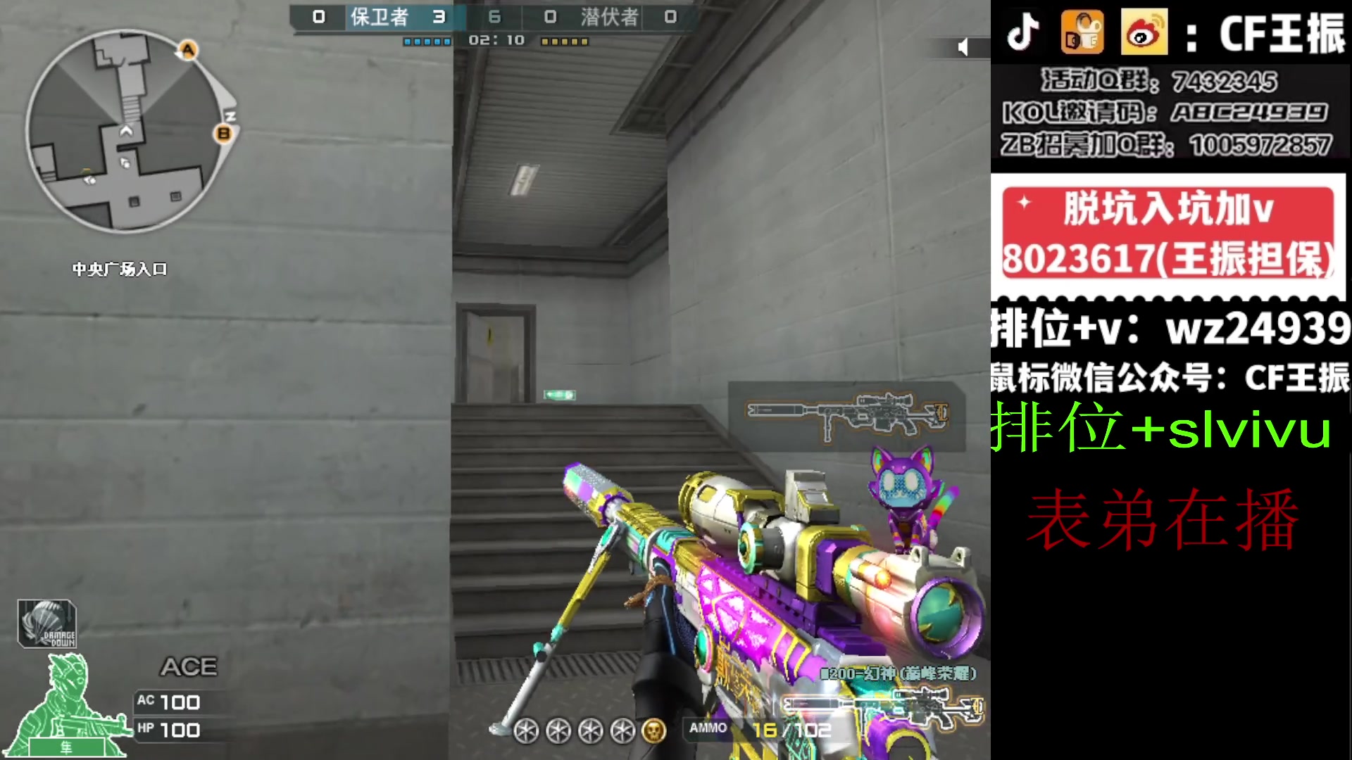 【2024-03-02 17点场】CF王振：祝大家龙行虎步 脚踏前路~24939