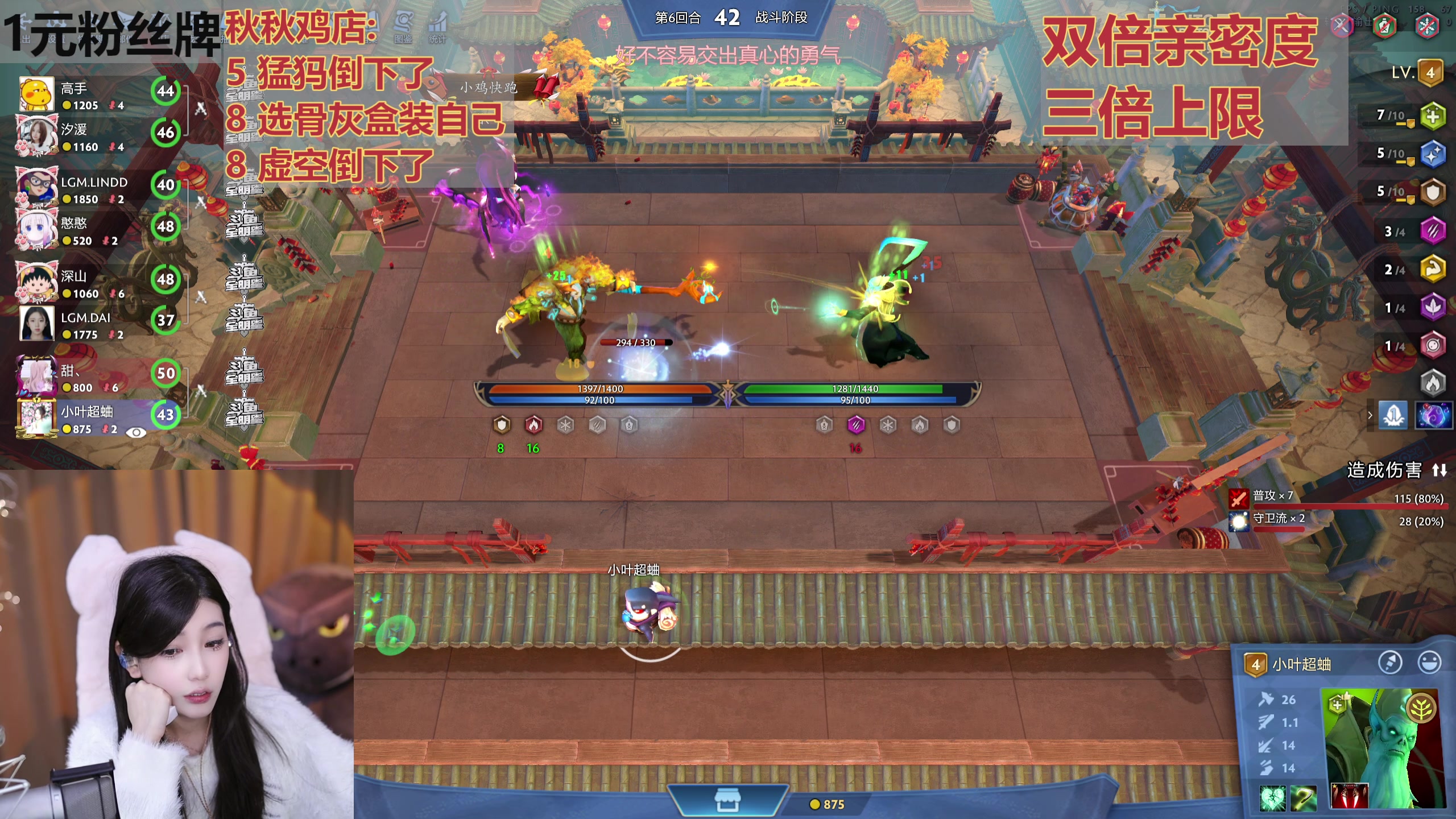 【2024-03-02 15点场】叶知秋Vanessa：秋：黄金双倍 1元粉丝牌