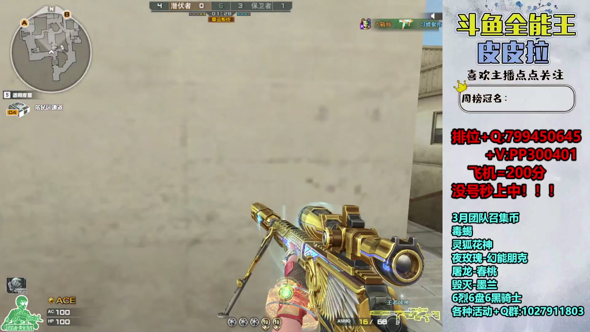 【2024-03-02 21点场】皮皮拉3004O1：拉哥:好久不見！！！