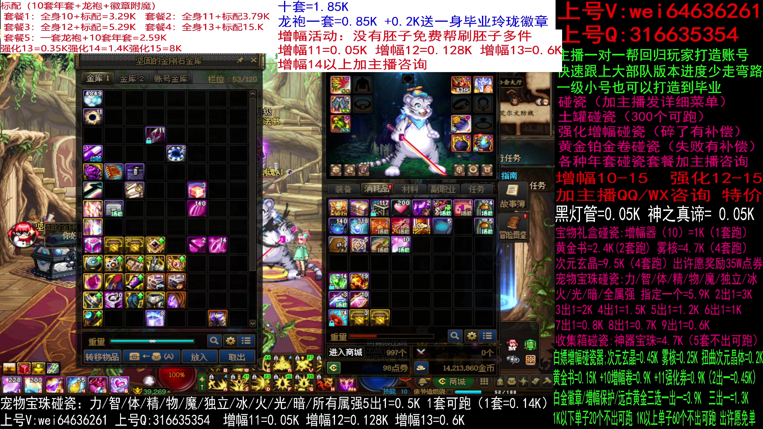 【2024-03-03 22点场】红眼小奎：回归毕业打造，增幅强化龙袍