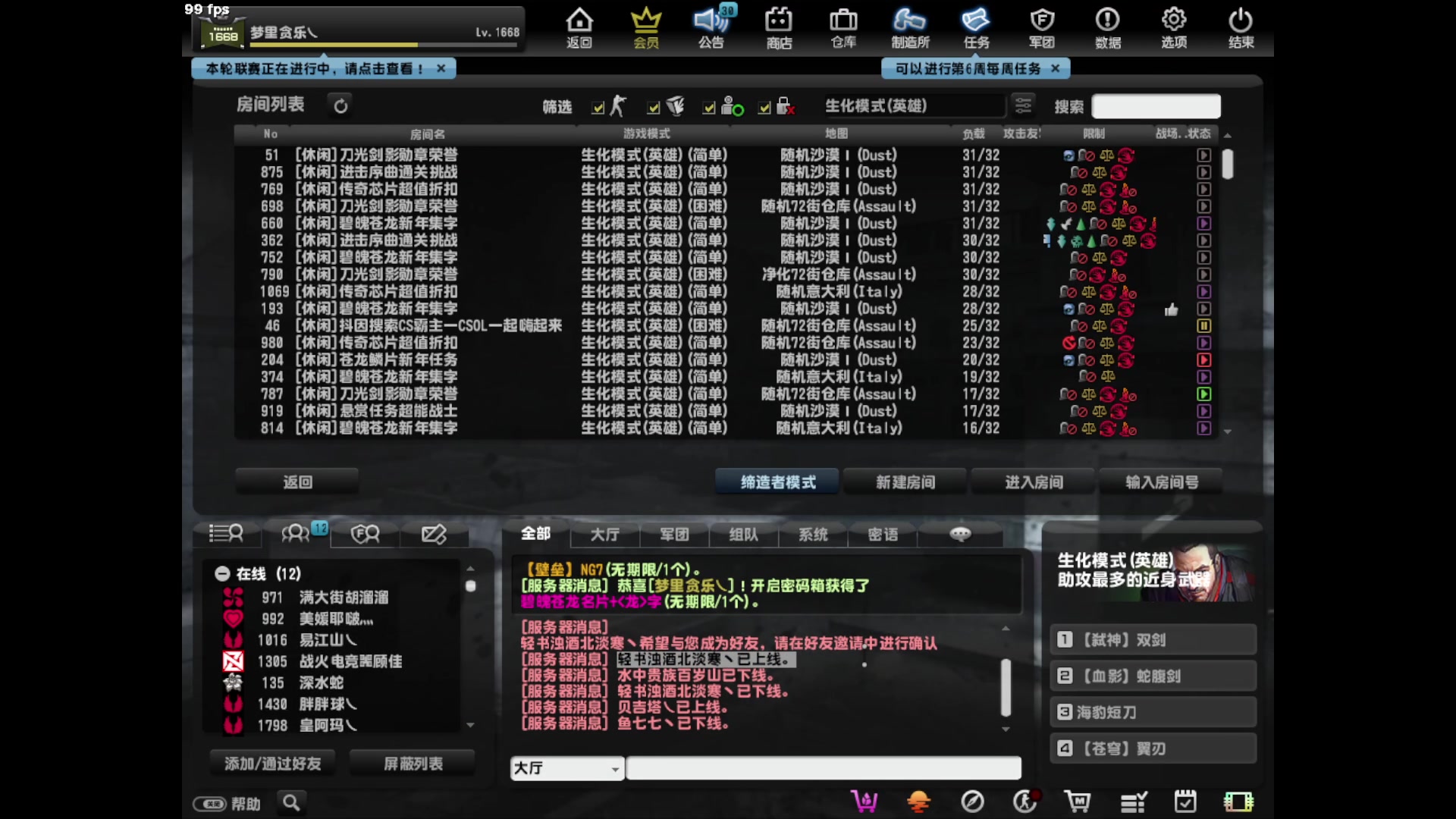 【2024-03-02 22点场】我叫天亮啊：梦里贪乐~