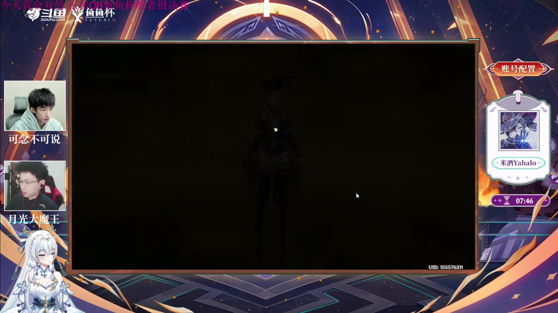 【2024-03-03 17点场】初初大小姐：【初初】鱼鱼杯败者组决赛