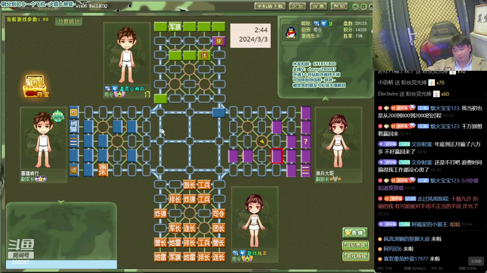 【2024-3-3 2点场】四国军棋欠你幸福:生下来就下军棋的直播间280087~