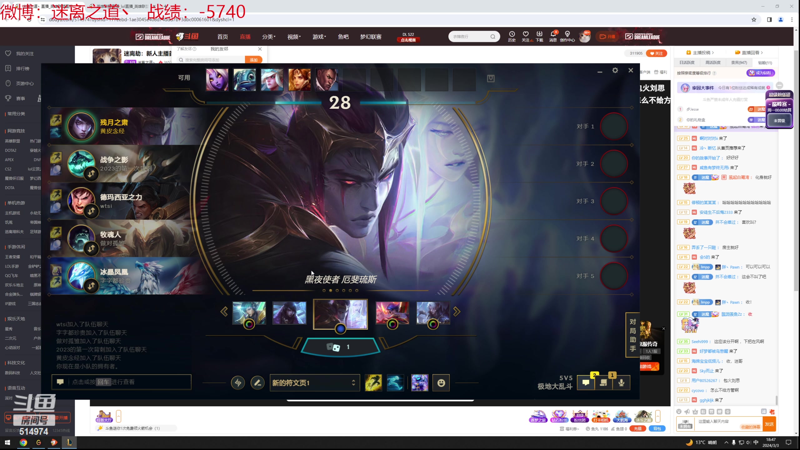 【2024-03-03 18点场】迷离之道丶：迷离劫：新人主播首播