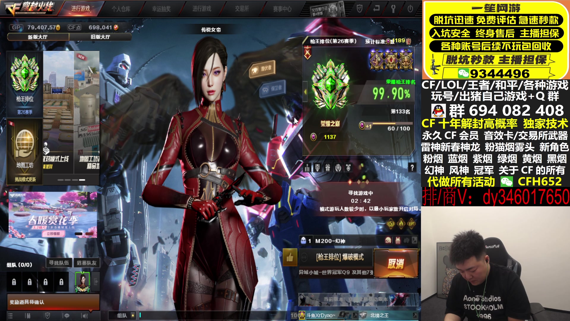 【2024-02-26 16点场】XROCKDyao：回来咯,冲北部前百