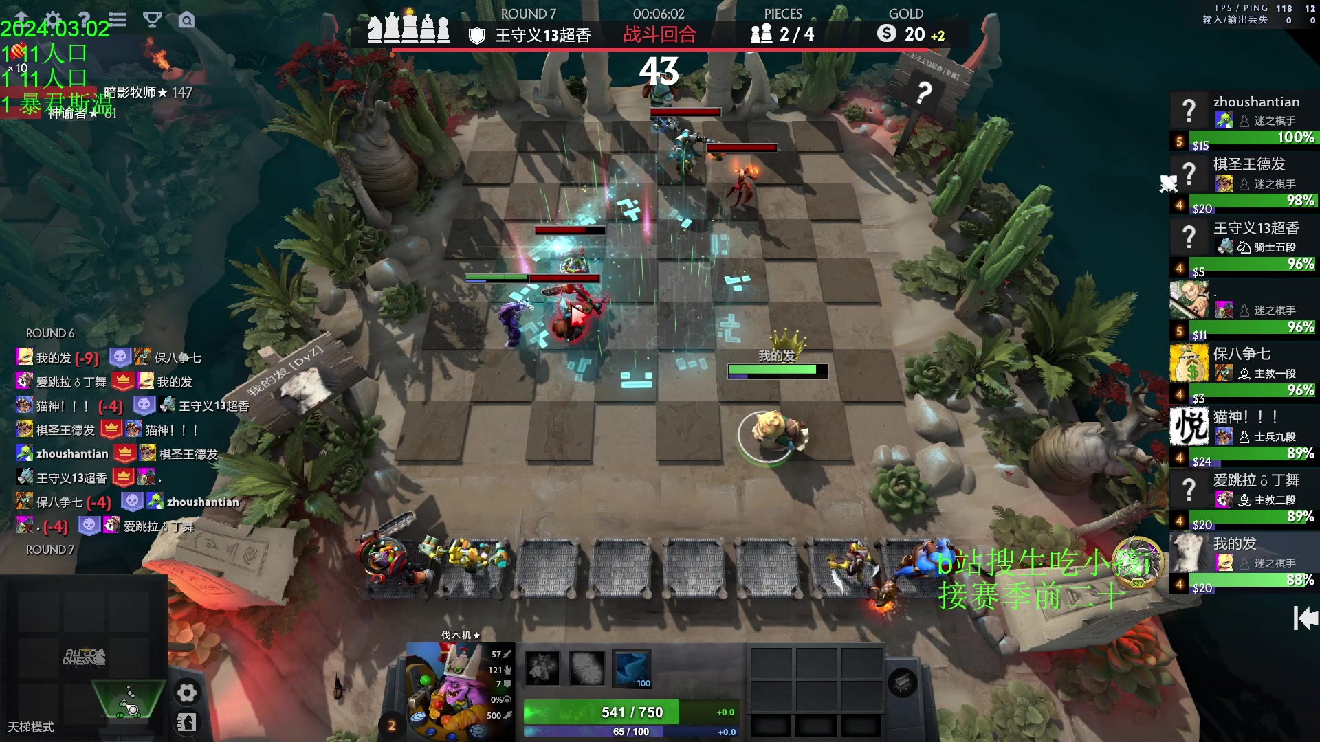 【2024-03-02 16点场】1874ooo：三月新赛季冲第一