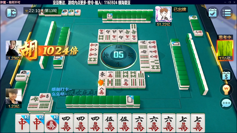 【欢乐麻将】靓旭的精彩时刻 20240303 10点场