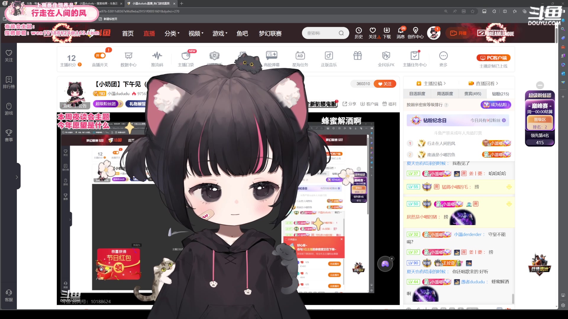 【2024-03-03 17点场】小溫dududu：【小奶团】下午见（黄金）