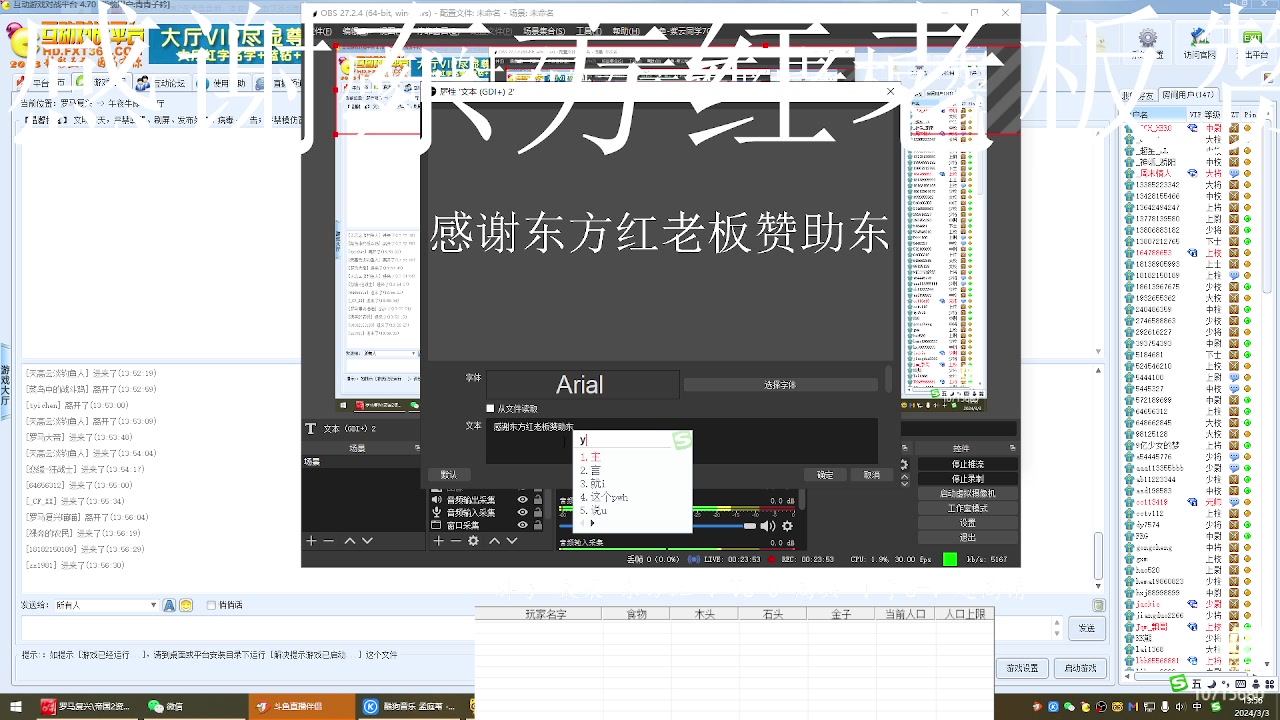 胖子 最菜 东方红 3 VS 1 高兵 小手6-1 超高情