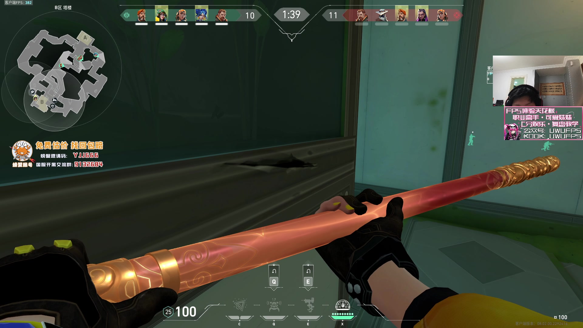 【2024-03-03 02点场】yjjimpaopao：VCT CN EDG-FPX 决赛