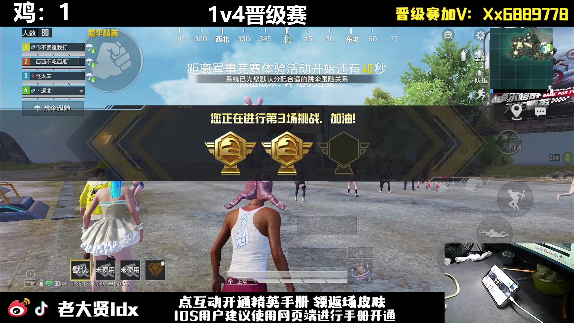 【2024-03-03 20点场】老大贤：猛男1v4：手机天花板的的神！！