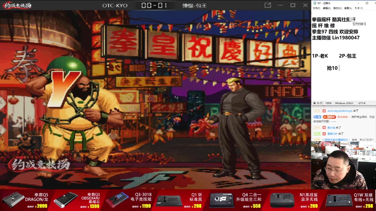 【2024-03-03 16点场】东台林铭：老K VS 包王 精彩S战
