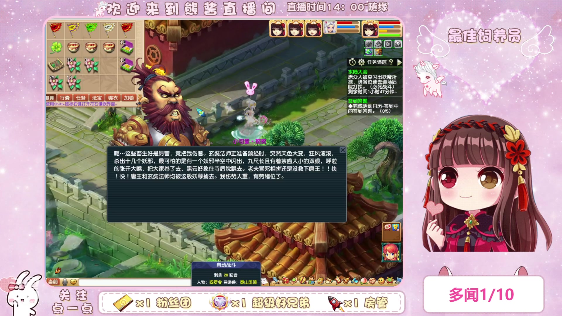 【2024-03-02 22点场】熊酱丶：还是梦幻好玩呀！！