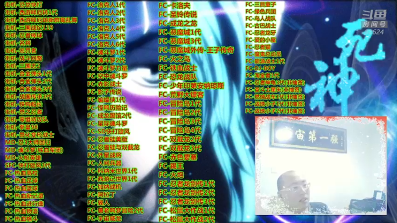 【2024-03-01 21点场】絕對一領域：宇宙第1强的主播出现了!