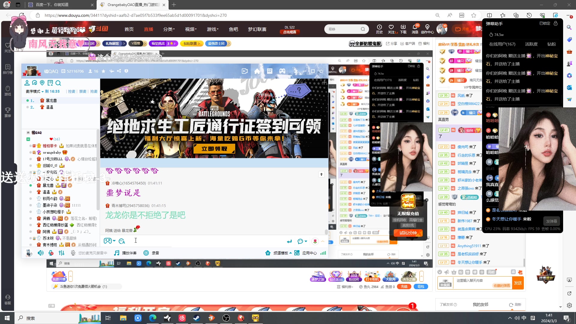 【2024-03-03 01点场】OrangebabyOAO：睡不醒的小挖