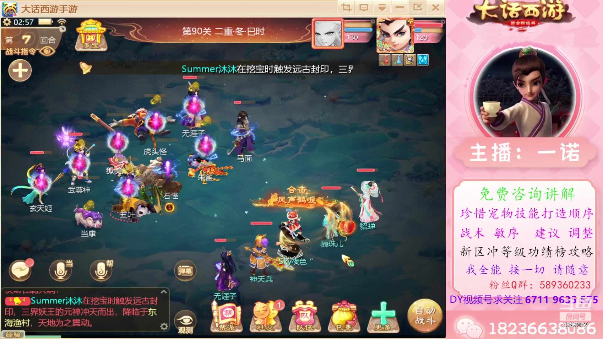 【2024-03-03 02点场】大话西游一诺：全体都有吉祥如意