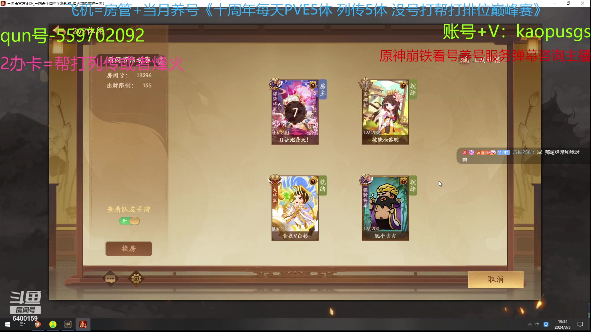 【2024-03-03 18点场】断梦花开到黎明：今天晚上十周年活动弹幕参与！