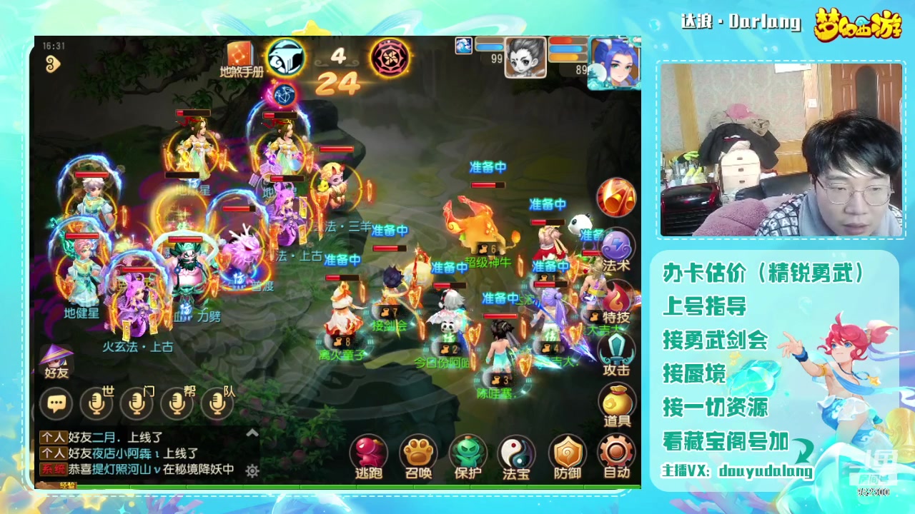 【2024-03-03 16点场】霹雳达浪娃：达浪：打会剑会