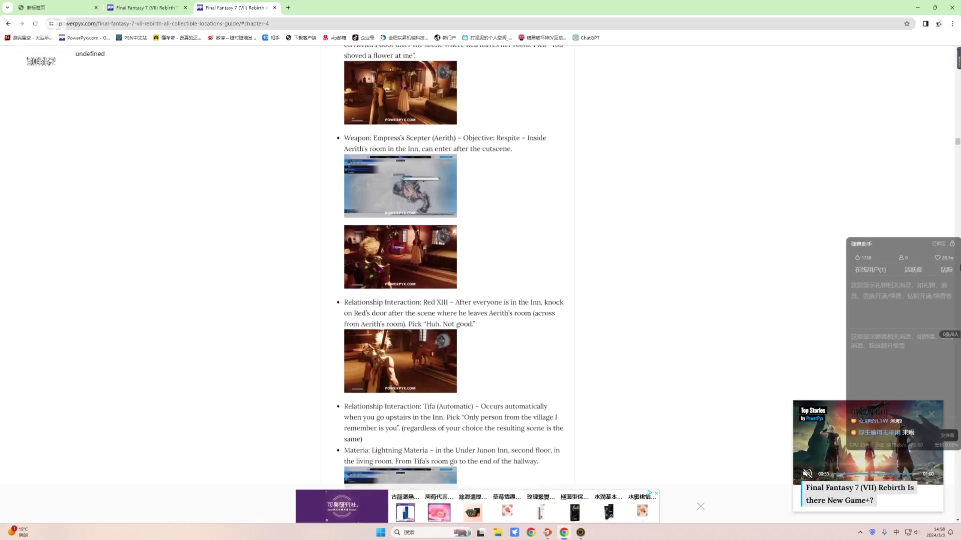 【2024-03-03 14点场】三先生v2：三先生和三夫人的游戏房