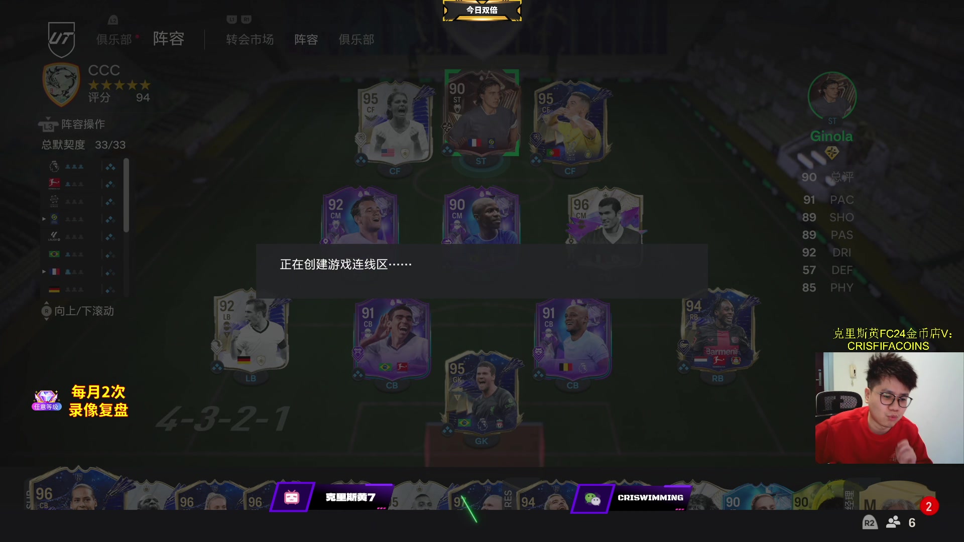 【2024-03-02 19点场】克里斯黄18：玩下二队大哥们+基诺拉+11点小人周赛