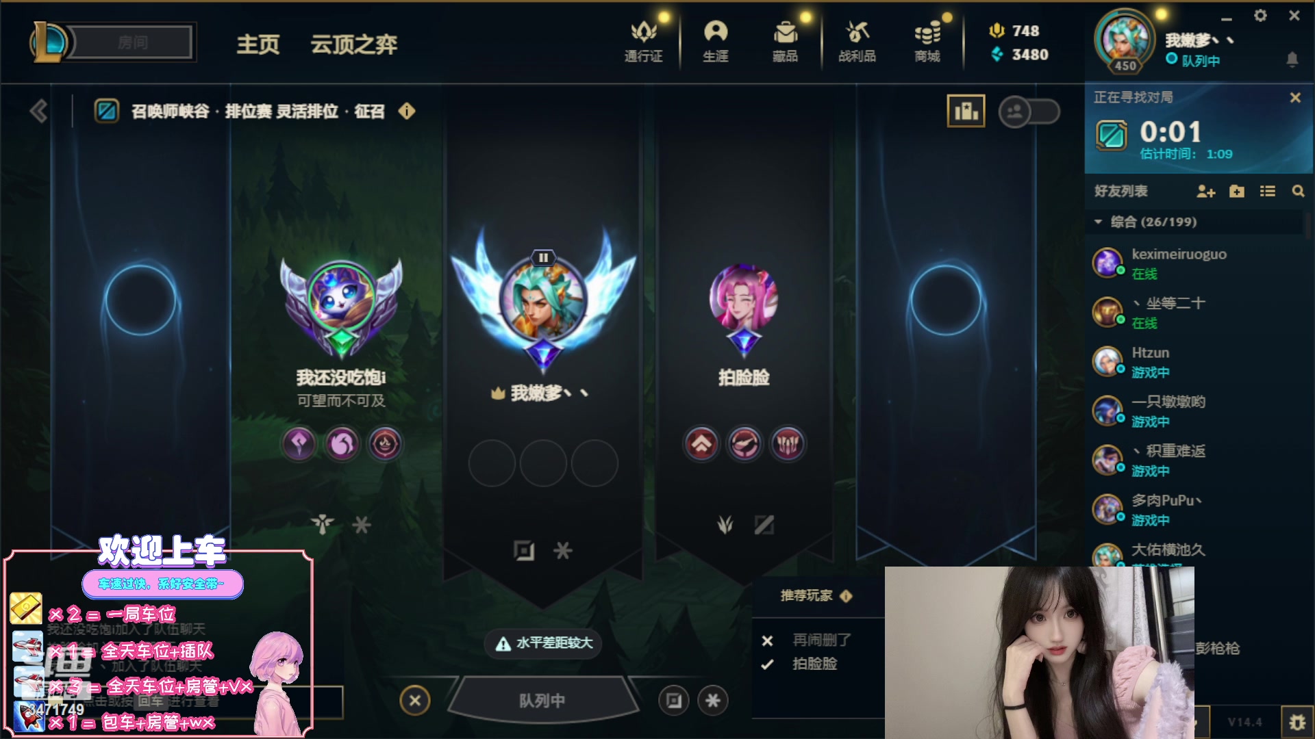 【2024-3-3 15点场】天菜少女涵涵子:无头AD在线挨揍~