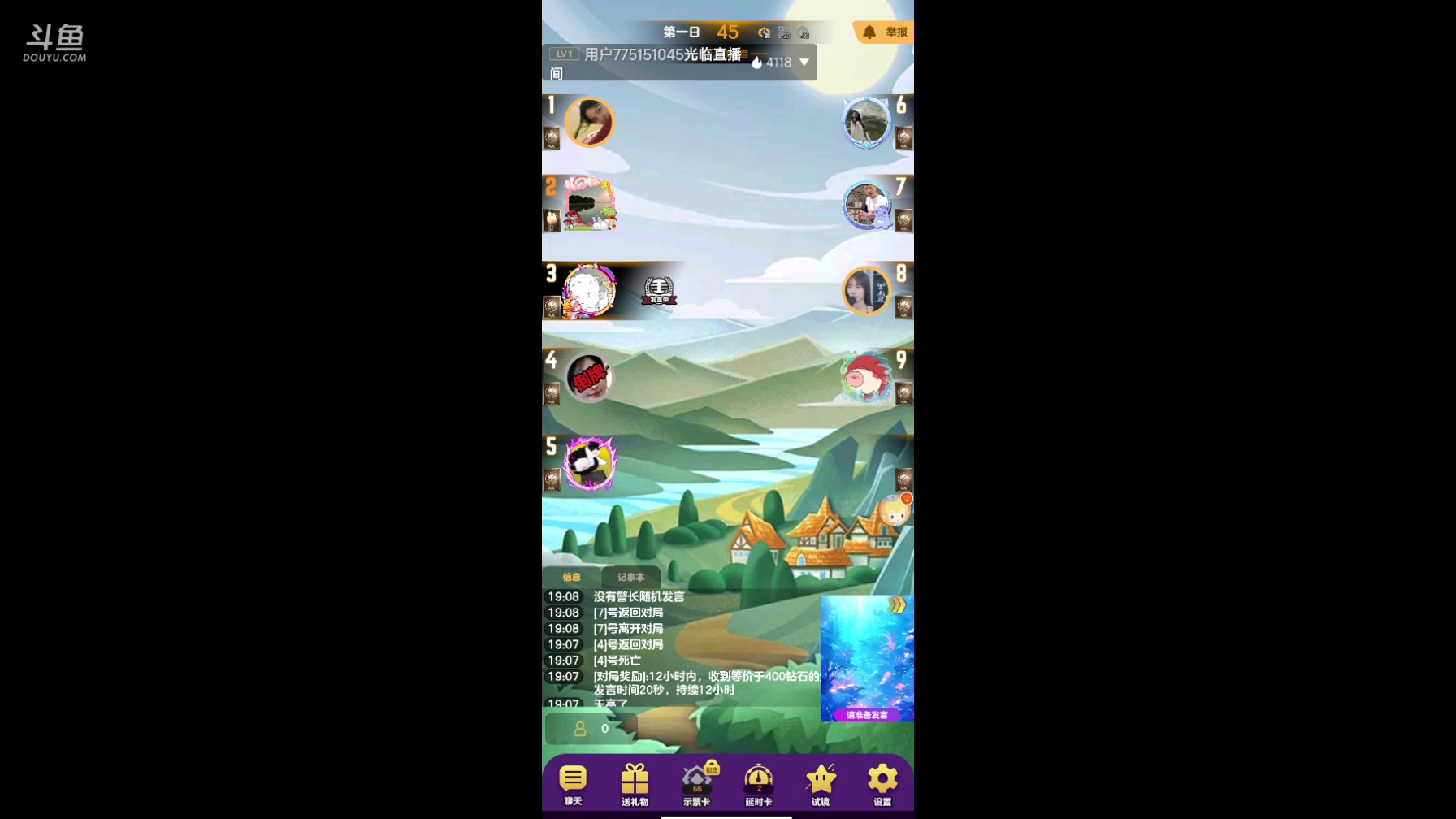 【2024-02-29 18点场】铭铭仔仔：#天天狼人#火爆来袭