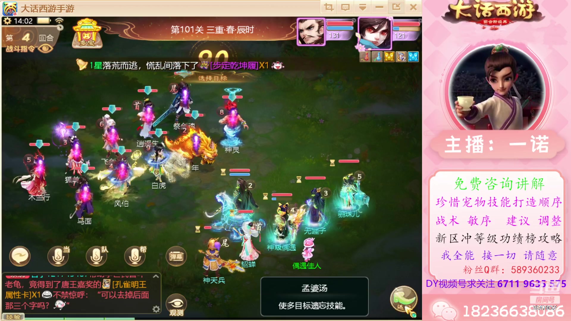 【2024-03-03 13点场】大话西游一诺：全体都有吉祥如意