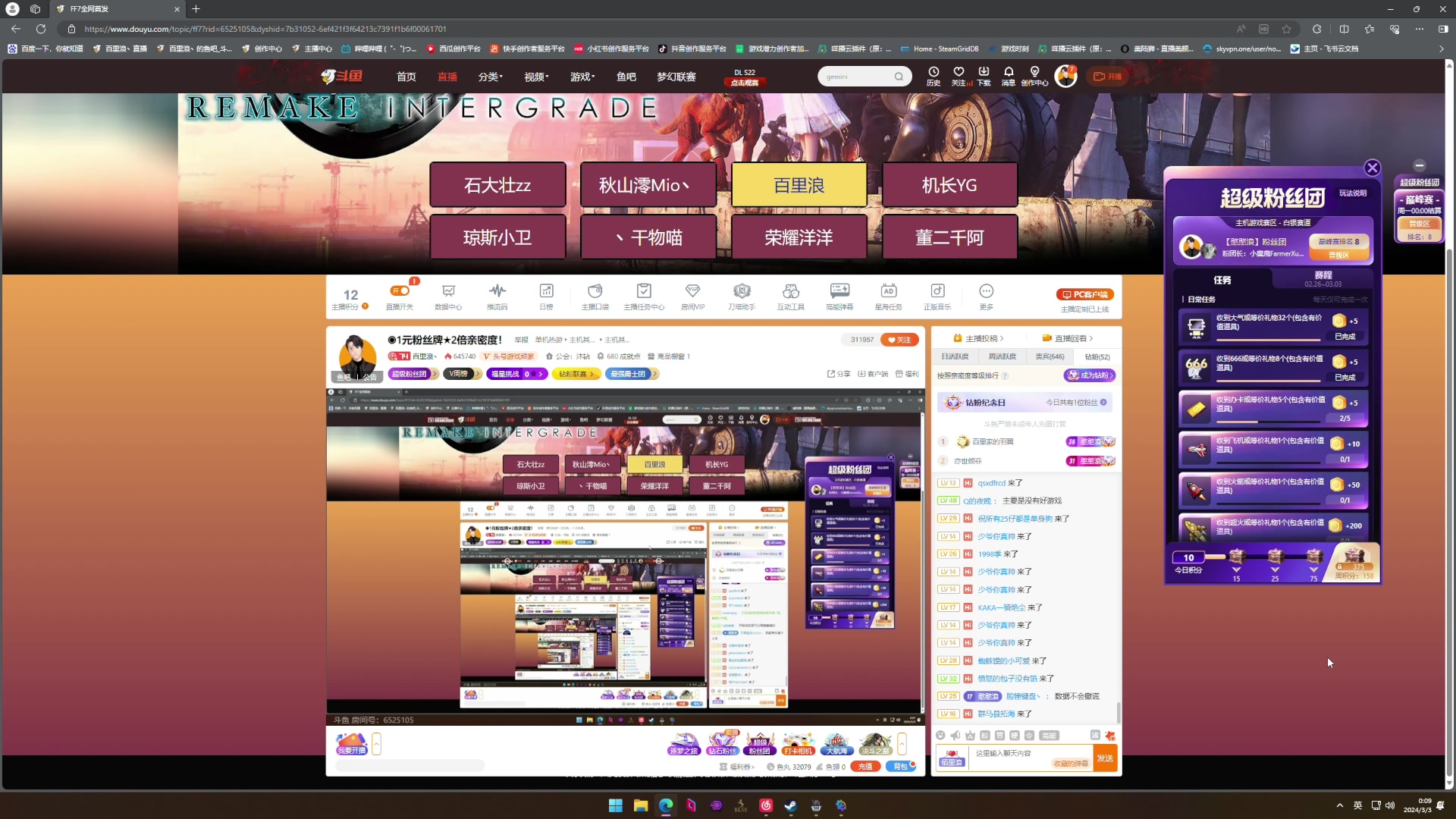 【2024-03-02 23点场】百里浪丶：◉1元粉丝牌★2倍亲密度！