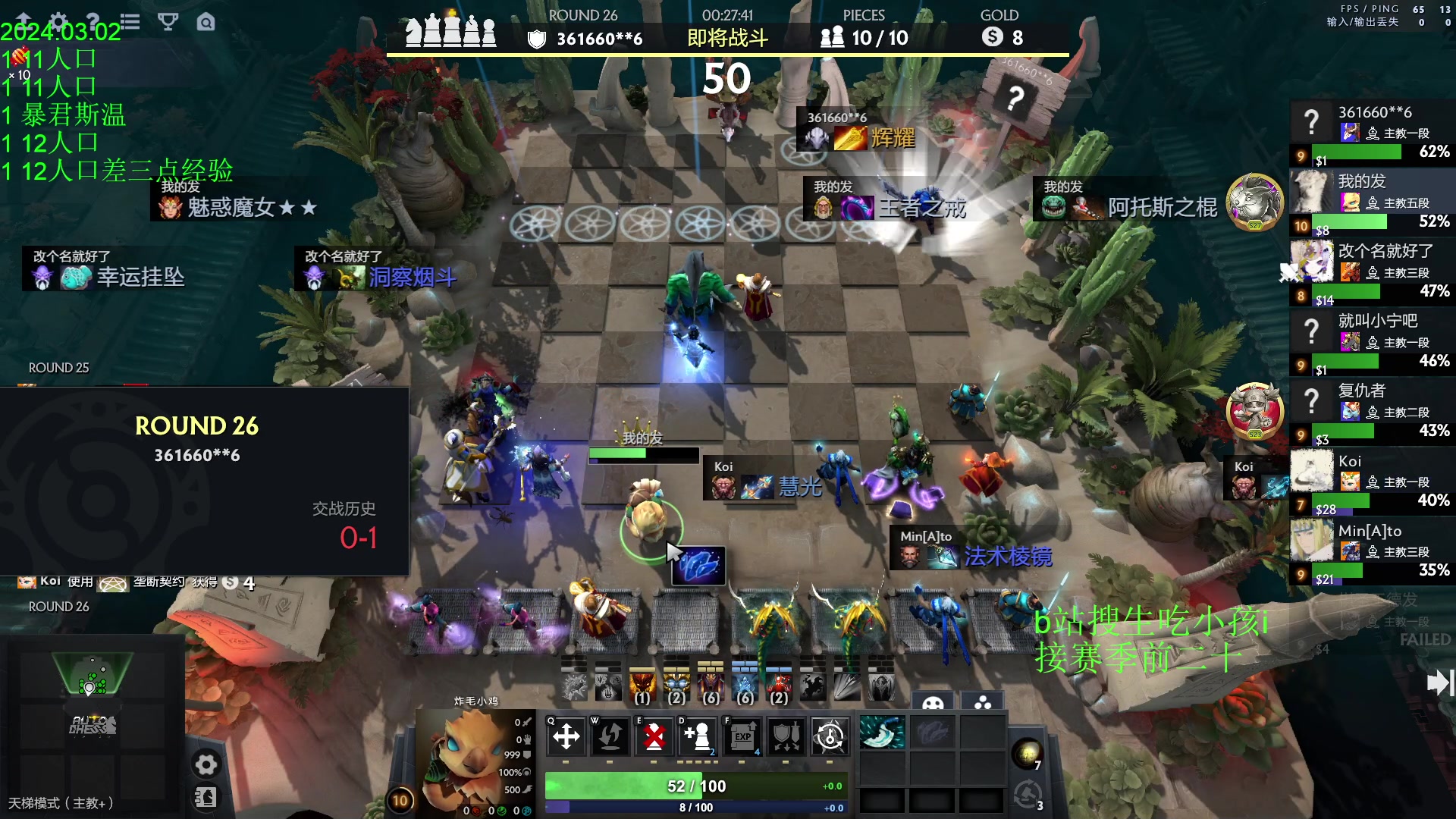 【2024-03-02 18点场】1874ooo：三月新赛季冲第一