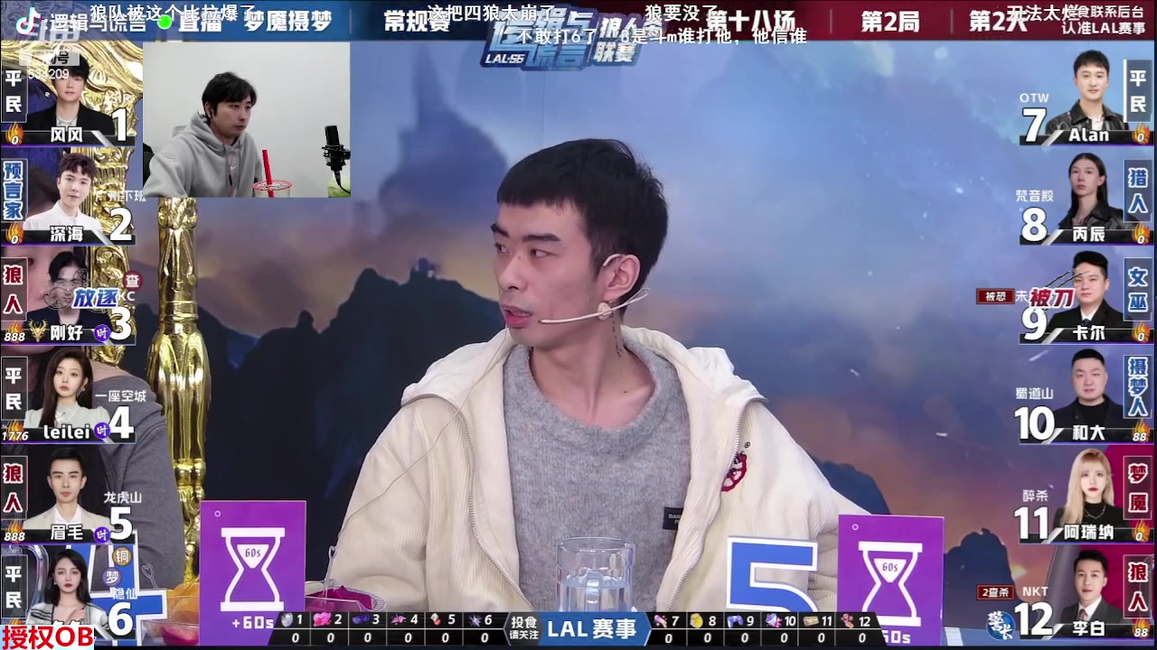 【2024-03-03 20点场】EA丶老狼：#官方狼人杀#7点oBLAL！