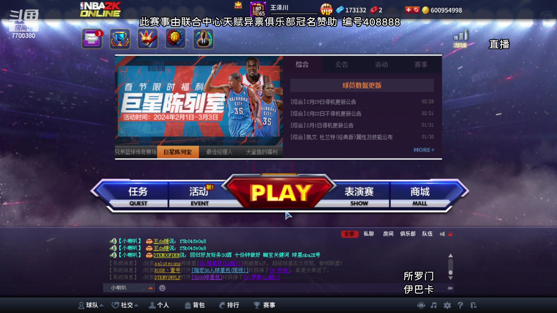 【2024-03-02 21点场】XY丶王泽川：2KOL1天翌杯比赛开始！