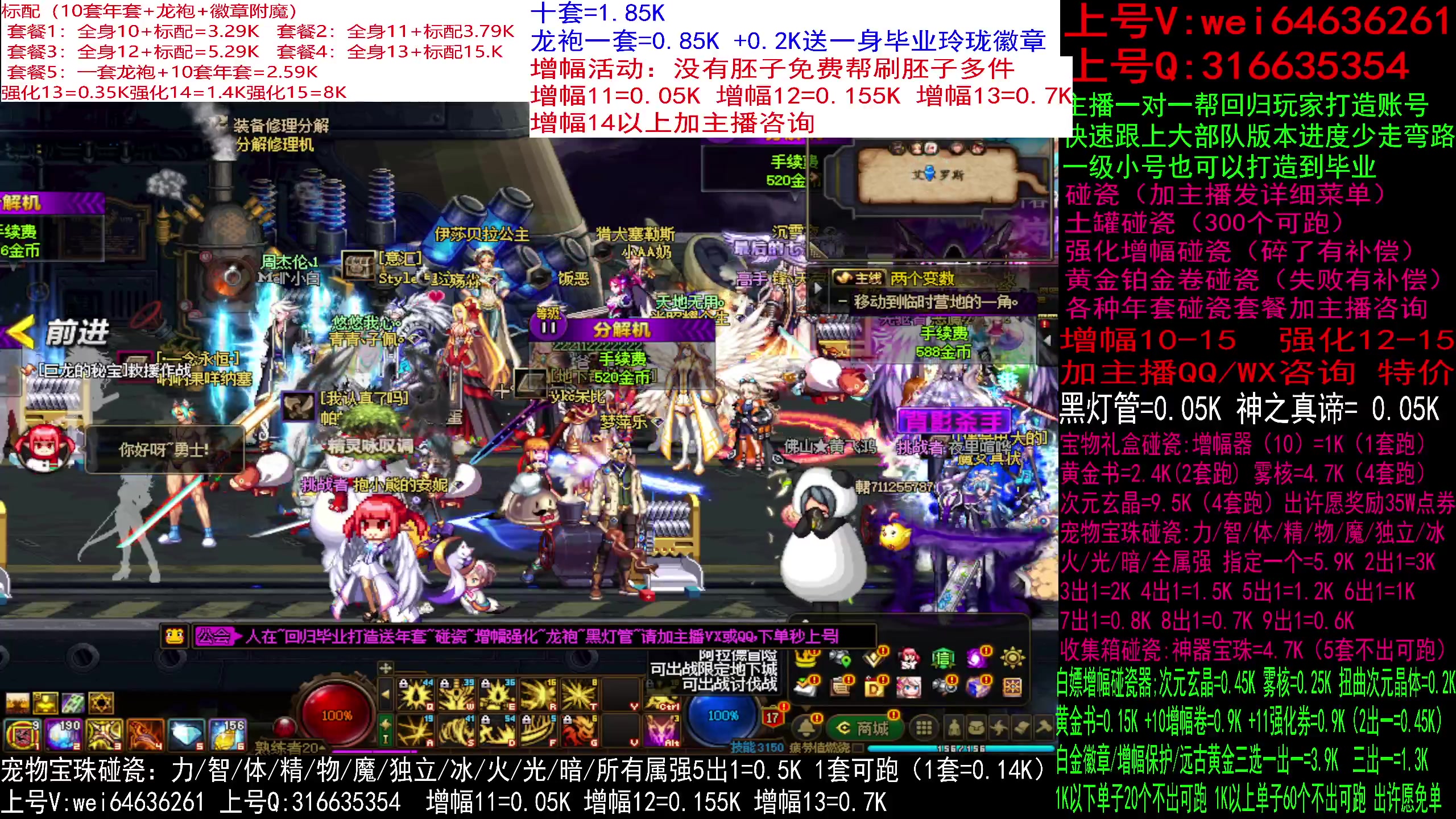 【2024-03-03 16点场】红眼小奎：回归毕业打造，增幅强化龙袍