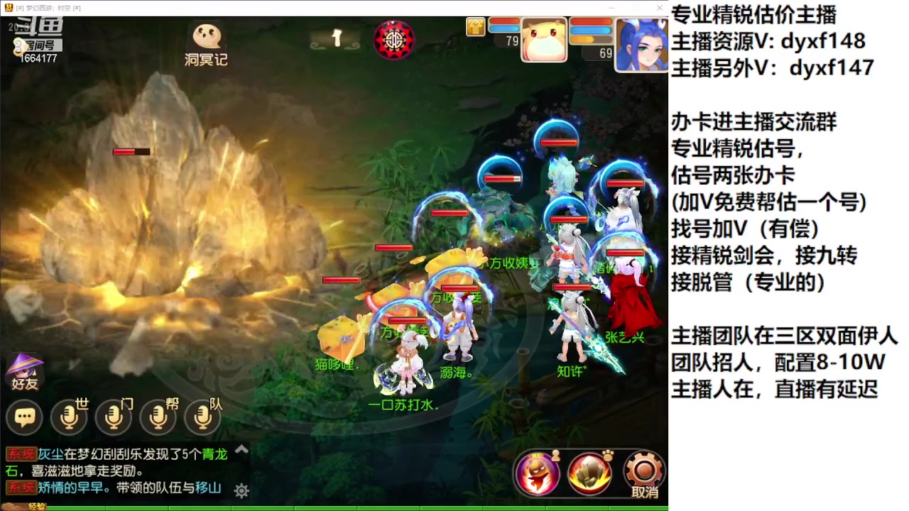 【2024-03-03 20点场】我叫小小小方：专业精锐找号估号帮看号