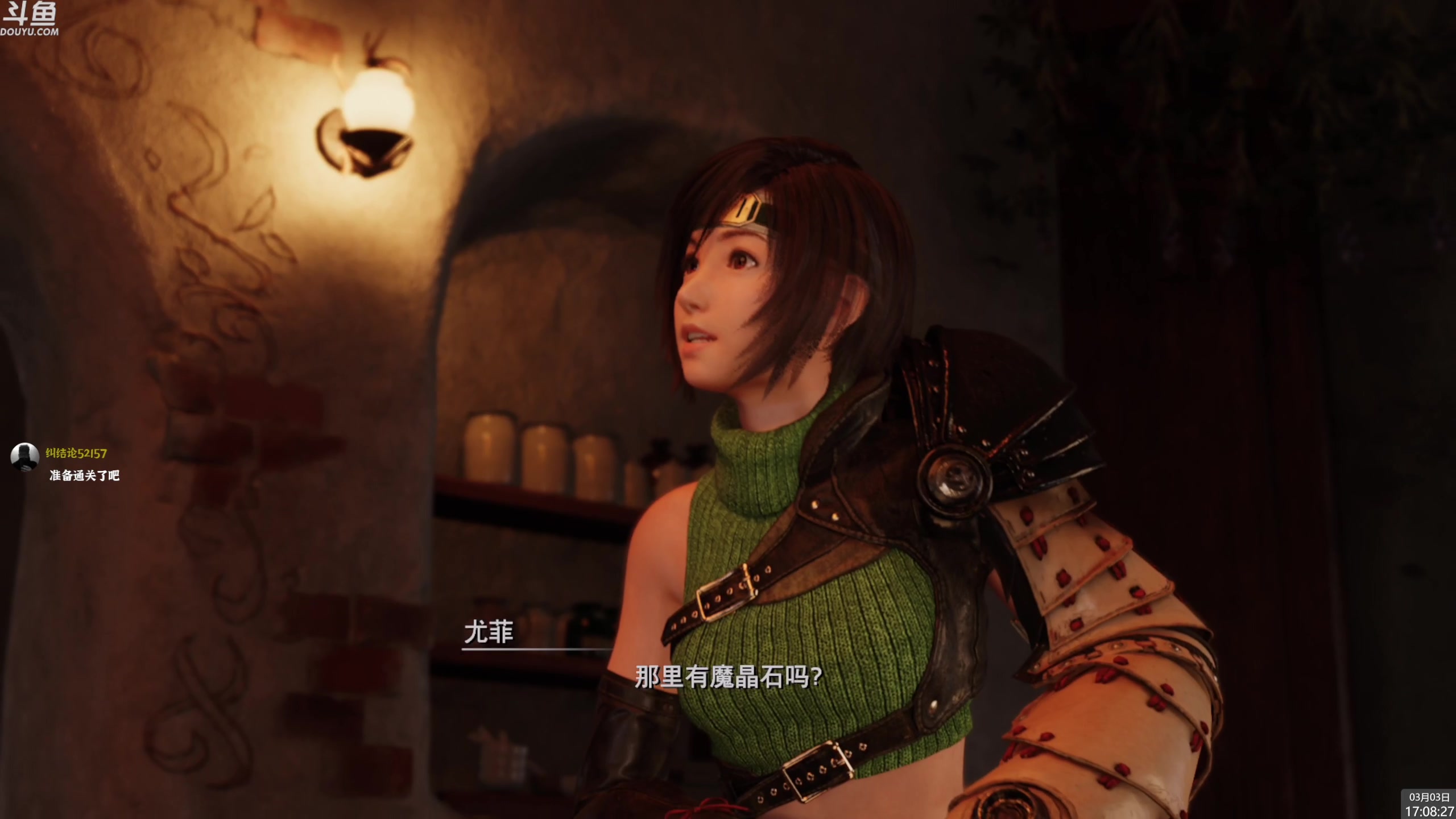 【2024-03-03 16点场】神隐的直播间：神隐：最终幻想7重生 白金计划Day4