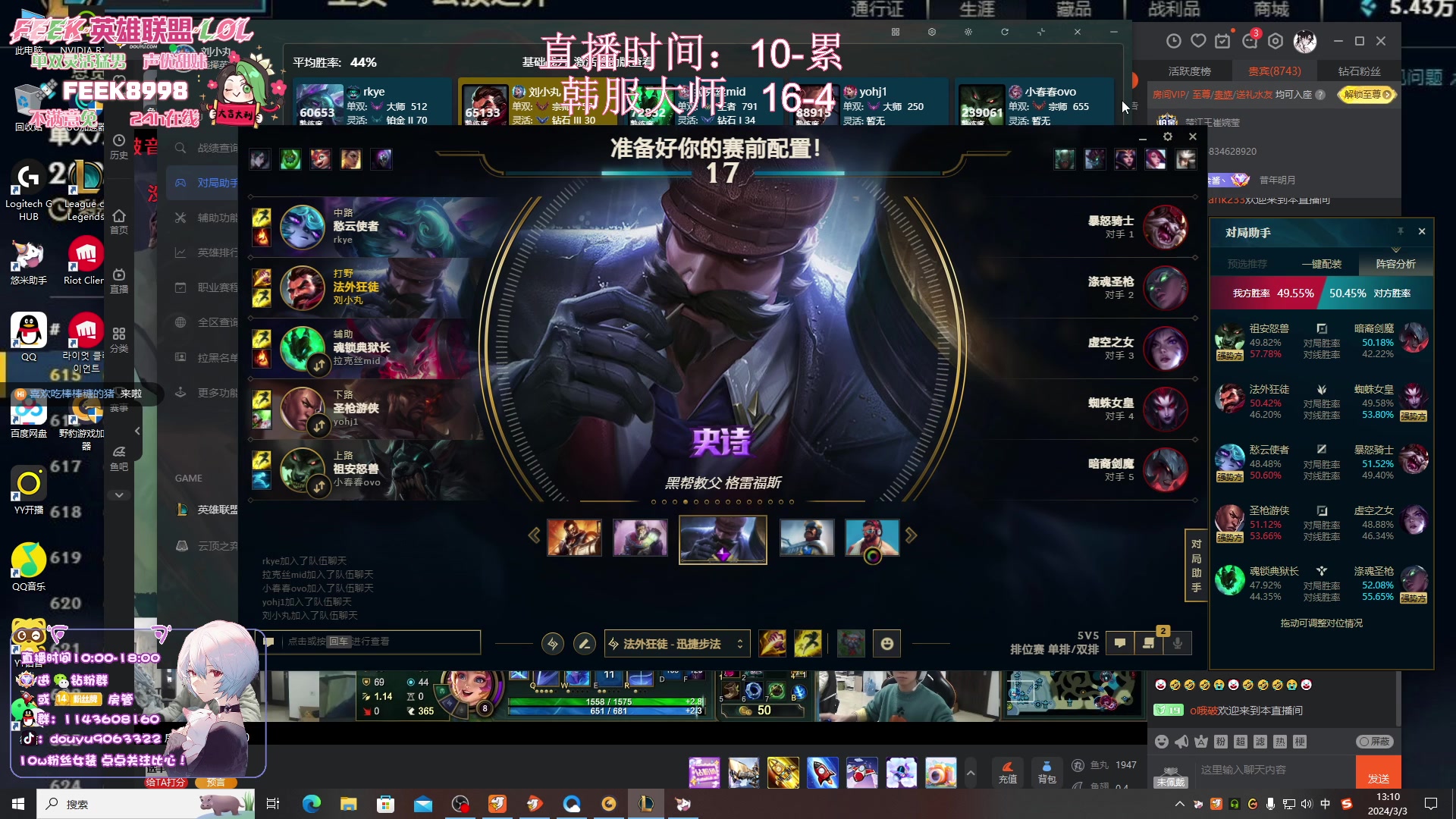 【2024-03-03 12点场】林子文i：韩服80胜率大师冲击王者！！