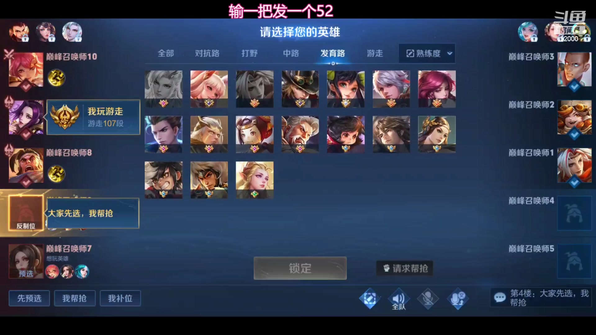 【2024-03-02 21点场】温柚：我来啦，巅峰赛冲冲冲！ 52000