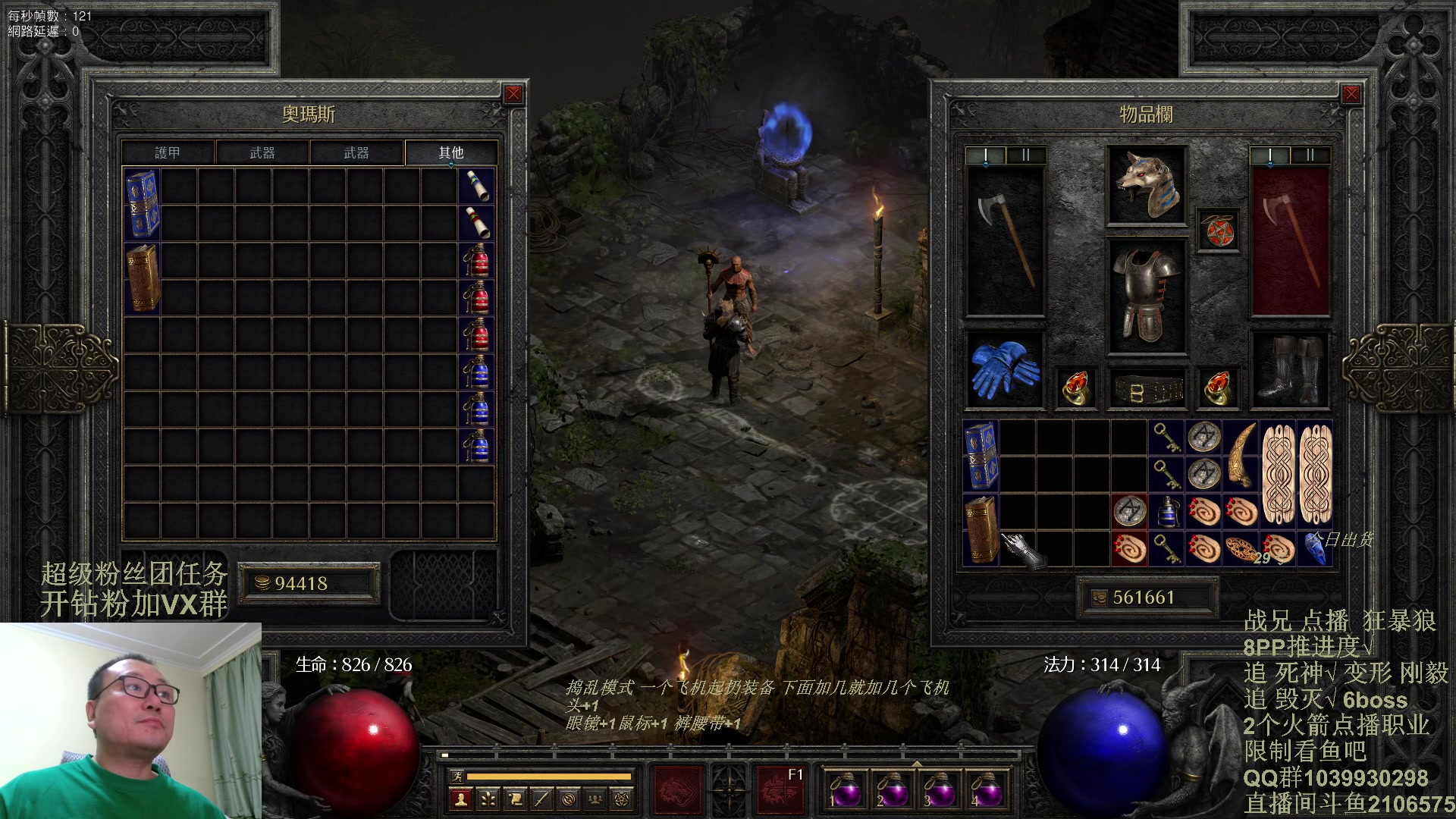 【2024-03-03 21点场】英雄吕布：暗黑2 专家 狂暴狼 开荒